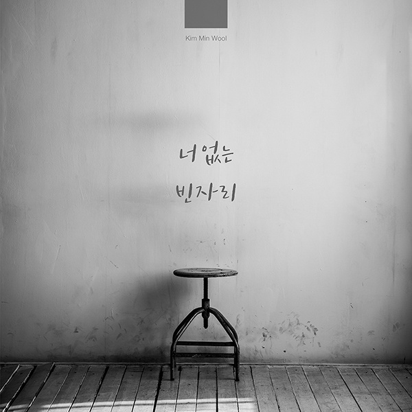 빈자리 빈자리