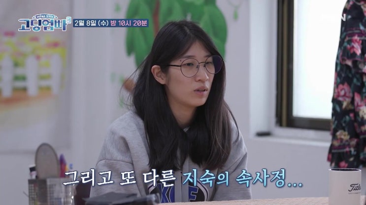 남궁지숙 딸 별이 용돈 경제적 문제 거짓말 고딩엄빠3 남궁지숙 딸 별이 용돈 경제적 문제 거짓말 고딩엄빠3