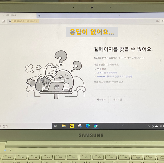 IPTIME 비밀번호 설정 및 초기화 방법 : 진짜로 너무 쉽습니다! : 네이버 블로그