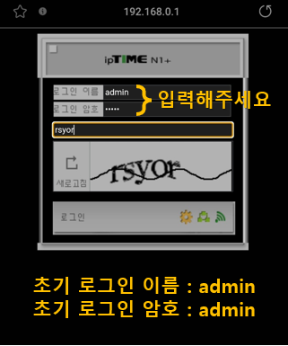 IPTIME 비밀번호 설정 및 초기화 방법 : 진짜로 너무 쉽습니다! : 네이버 블로그