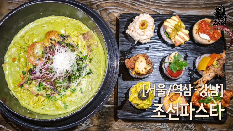 강남역맛집 / 신메뉴 보석김밥&바질크림파스타, 강남맛집, 조선파스타 강남역맛집 / 신메뉴 보석김밥&바질크림파스타, 강남맛집, 조선파스타