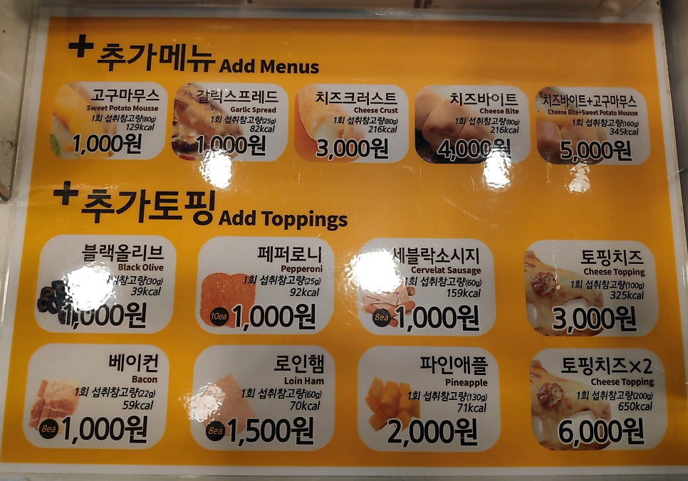 피자스쿨 용인청덕점 사진 7