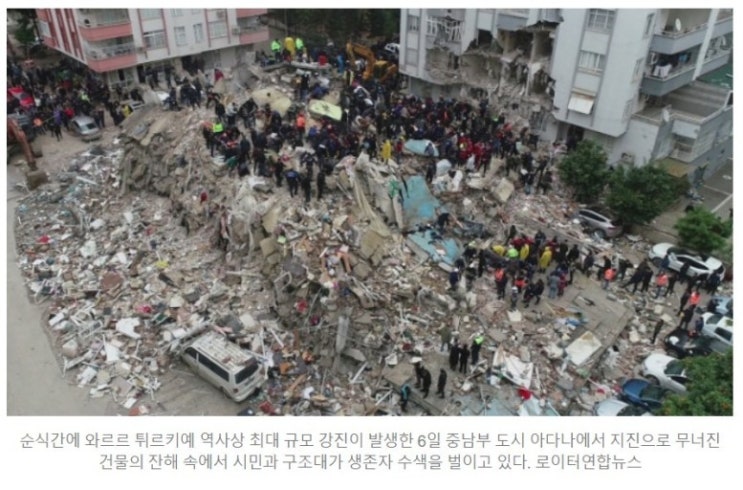 터키 지진판-생각보다 심각한 상황이었네요
