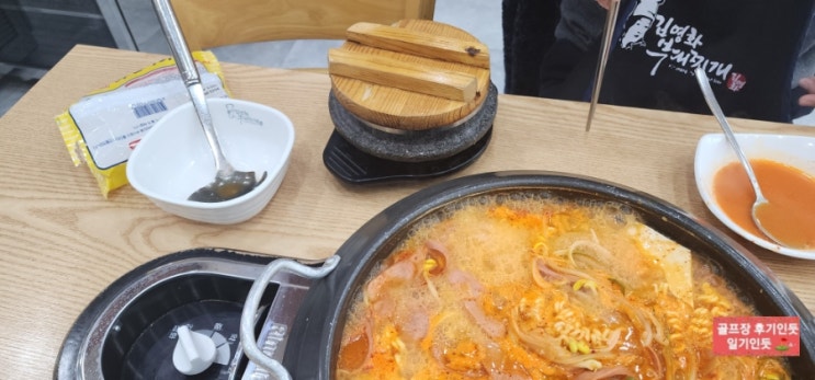 인천 스카이72cc 맛집, 라운딩전 아침식사(김영화부대찌개본점) 2023년 2월초