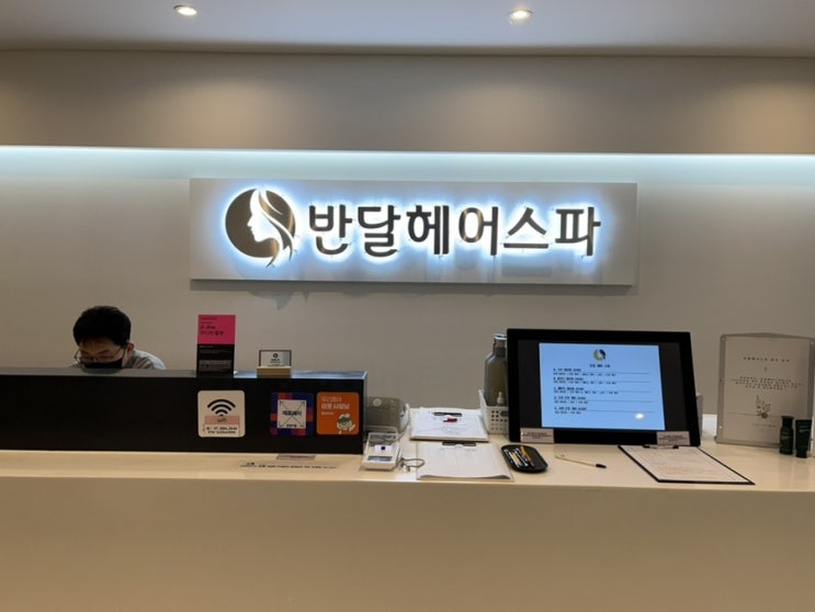 선릉역두피케어 '반달헤어스파' 이어케어 두피케어 시원해요 선릉역두피케어 '반달헤어스파' 이어케어 두피케어 시원해요