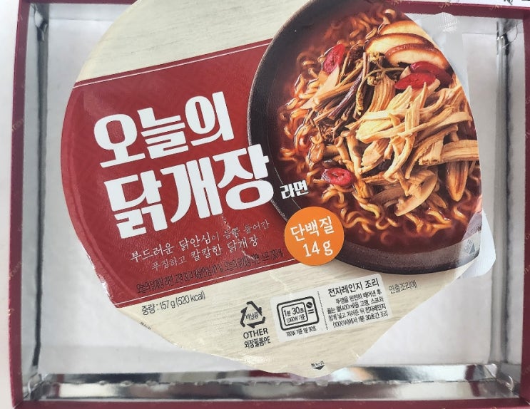  CU 1+1 행사템 오늘의닭개장 라면