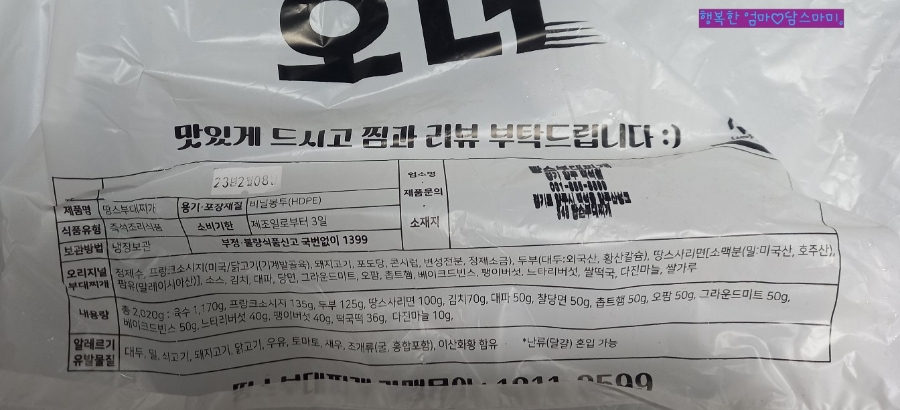 땅스떡볶이 백석점 사진 3
