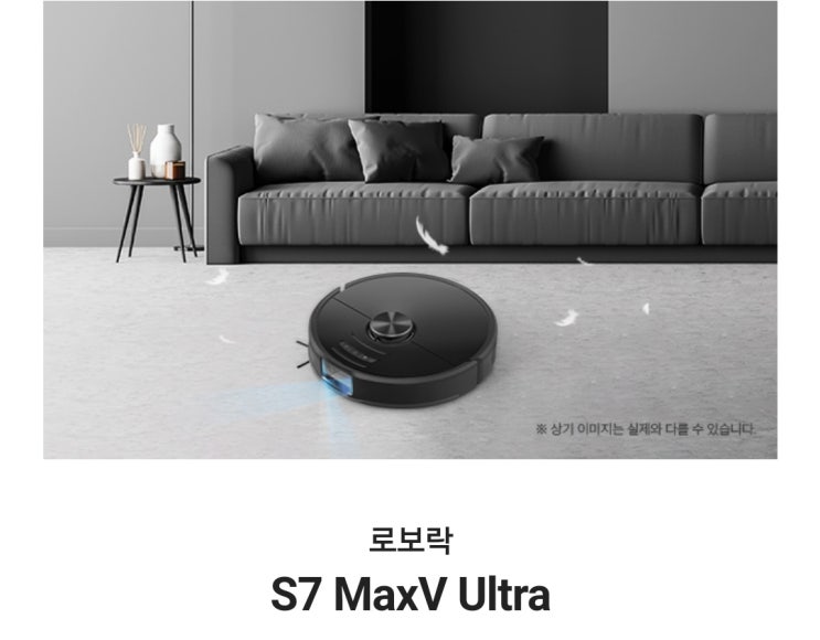 T멤버십 도전 룰렛 게임 로보락 S7 MaxV Ultra 획득하세요 이벤트 T멤버십 도전 룰렛 게임 로보락 S7 MaxV Ultra 획득하세요 이벤트