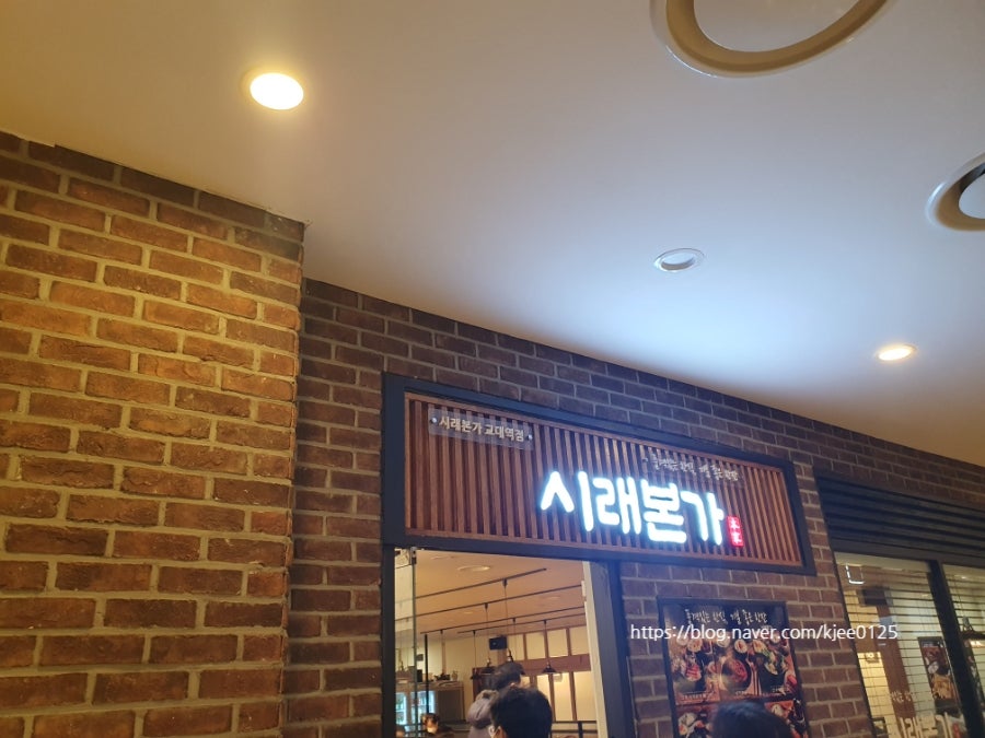 시래향 1호점 사진 2