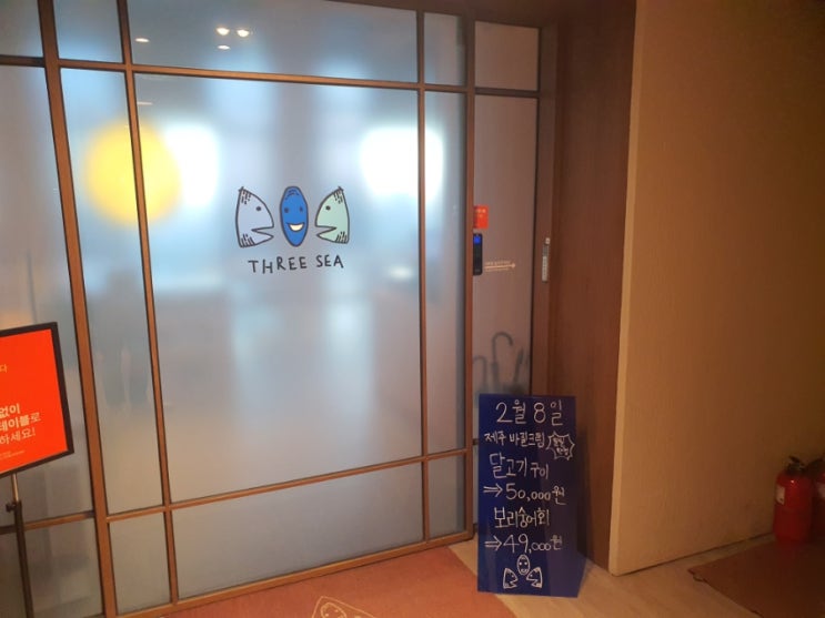 동탄1 오마카세 스타일 횟집 [삼면이바다]