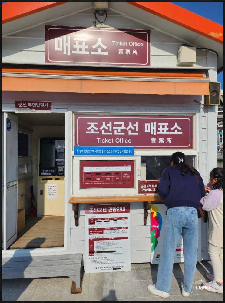 [통영] 이순신 장군의 숨결을 느끼며,, 거북선이 있는 '조선군선'