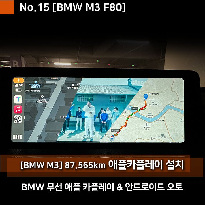 벤츠 / BMW <b>안드로이드</b> 오토 & <b>애플</b>카플레이 <b>무선</b>으로 티맵을... 