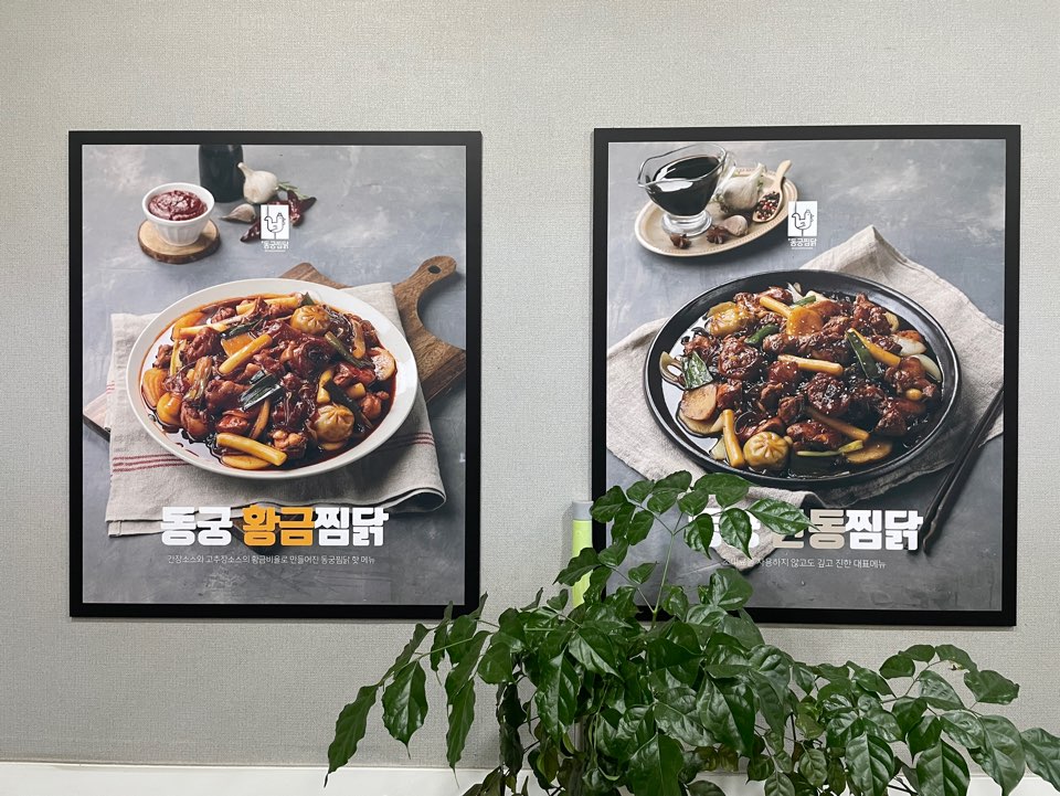 동궁찜닭 사진 3