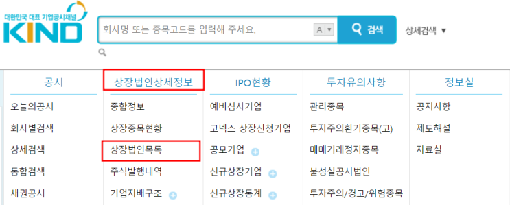  [DCF] 베타 계산시 유사회사 선정방법 예시