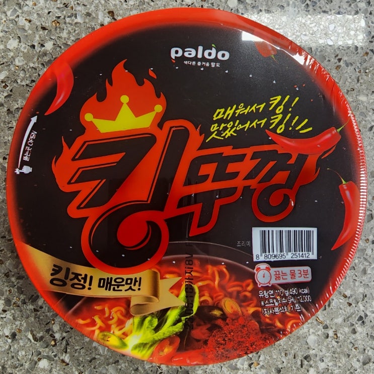  10. 팔도 킹뚜껑 / 맵기는 어느정도?강렬한 매운맛의 컵라면 리븎!