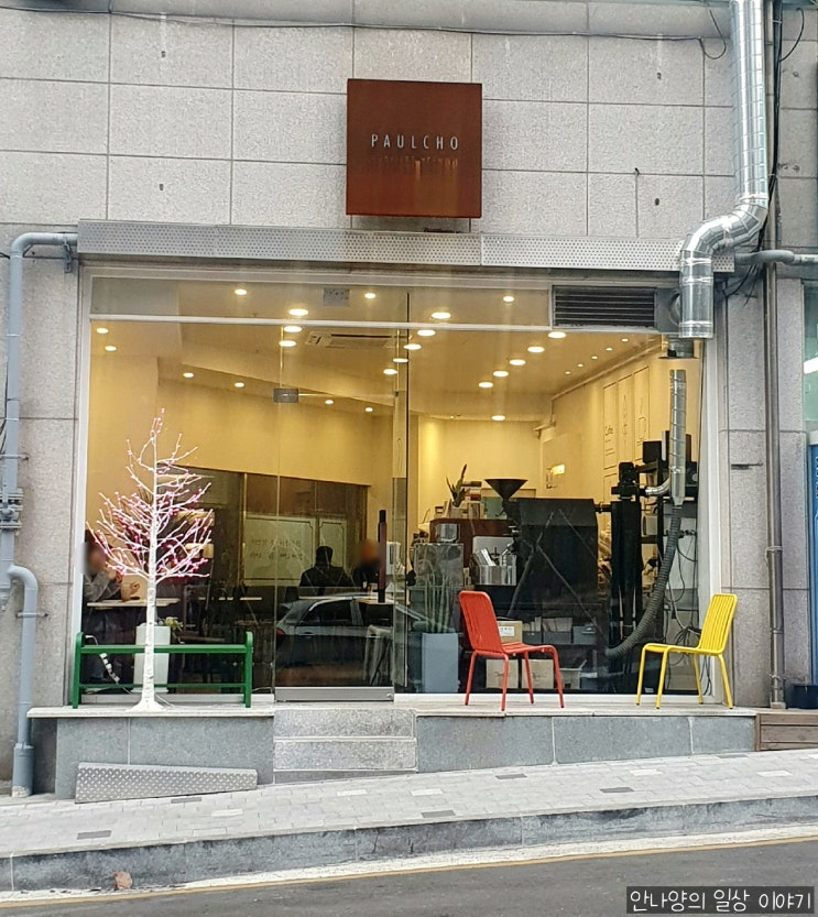  안양 폴 조 로스터리 앳 업타운: 한적하게 커피 원할 때