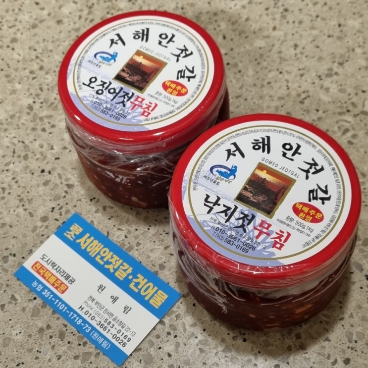  전라도 젓갈 부안 젓갈 feat 오징어 낙지 젓갈