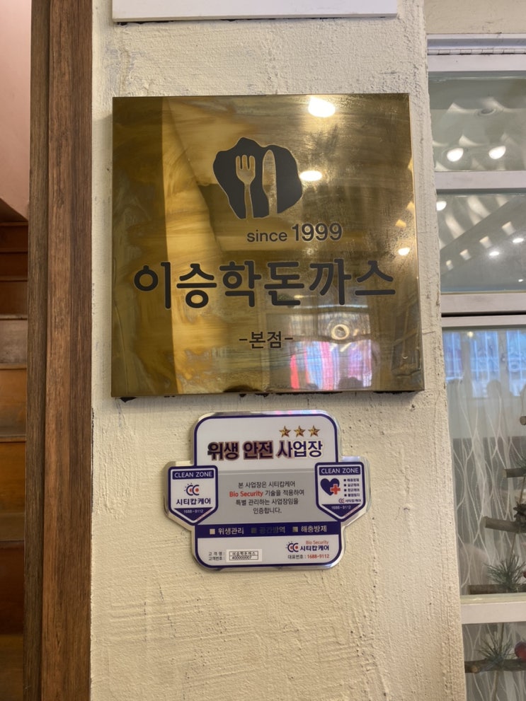  남포동 돈가스 맛집 "이승학돈까스" 다녀왔어요 ꈍꈍ