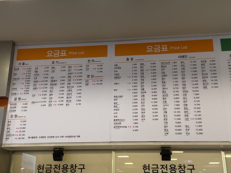  천안 시외버스 터미널 시간표와 요금표 최신판 23년2월