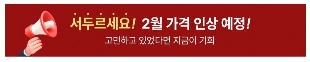  대구세라젬 금액인상전 마지막 세일  & 합리적구매꿀팁까지