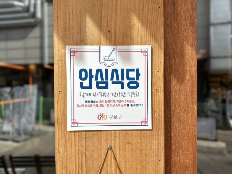  구디역 맛집 식도락 나들이 줄 서는 식당 신림춘천집 닭갈비