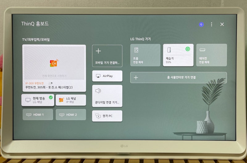 룸앤티비 1세대, 2세대 둘 다 사용해 보고 작성하는 비교, 차이점