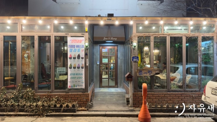 원주 케이크 맛집 준과랑 편안한 분위기 카페