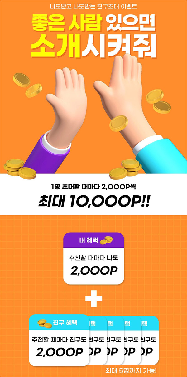 수리수리 신규가입 이벤트(적립금 5,000원+@)+리뷰이벤트 스벅 100% 증정 수리수리 신규가입 이벤트(적립금 5,000원+@)+리뷰이벤트 스벅 100% 증정