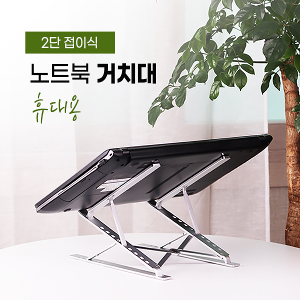  노트북 태블릿 아이패드 거치대 상세페이지 사진촬영 Gif