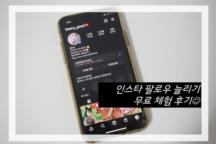  인스타 팔로워 늘리기 무료 체험, 구매까지 인스타팩토리