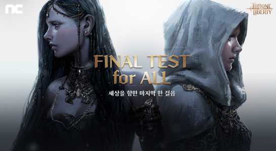  모바일게임 시장 한파에도 역대 최대 모바일 매출 기록을 달성 엔씨소프트 그러나 당기수익은 적자전환
