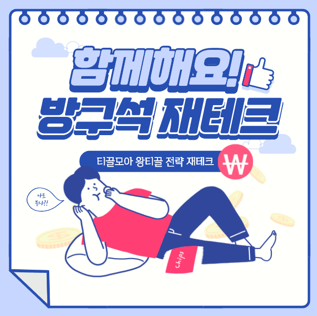  23년 공모주 청약 대박 따상 일봉 떠블유