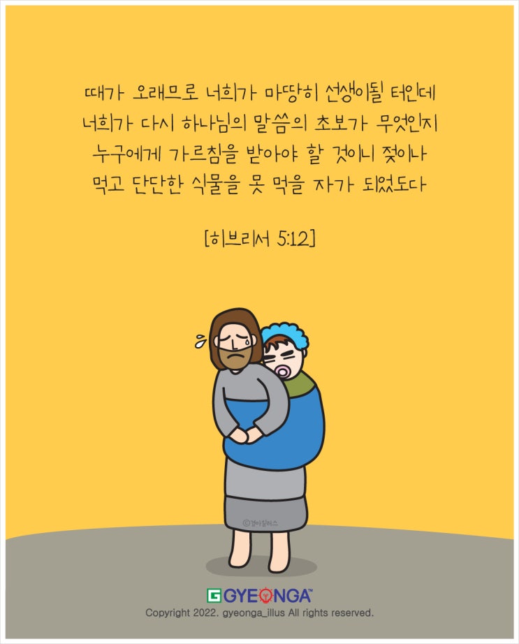  젖먹이 성도