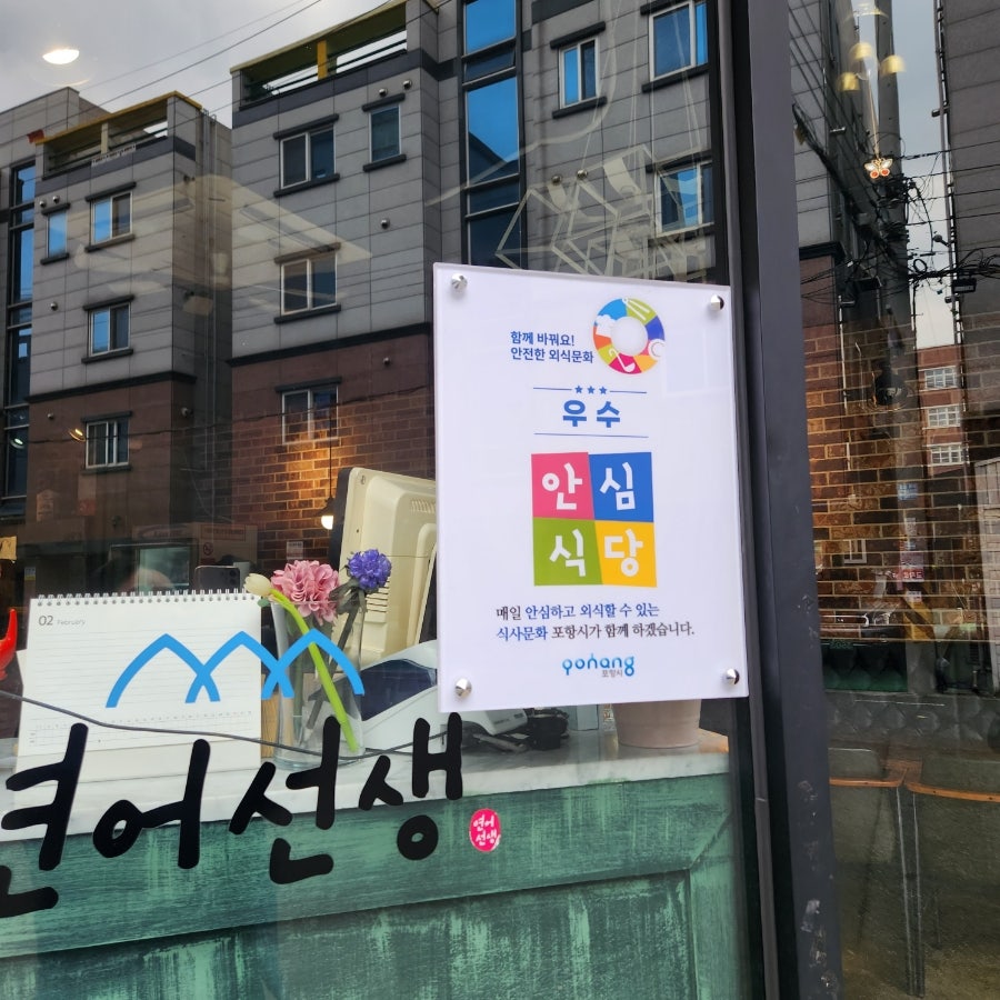 연어선생 효곡점 사진 2