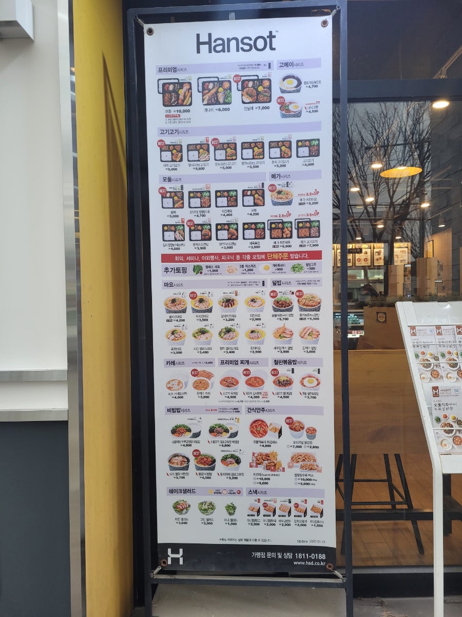 한솥도시락 대구대점 사진 2