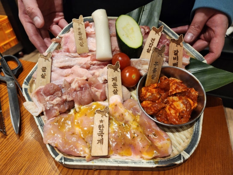  [종합운동장/잠실새내] 한국계 : 닭 특수부위 구이 전문점