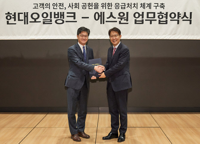 "도로에서 심정지 오면?…“현대오일뱅크 주유소 달려가세요 "도로에서 심정지 오면?…“현대오일뱅크 주유소 달려가세요