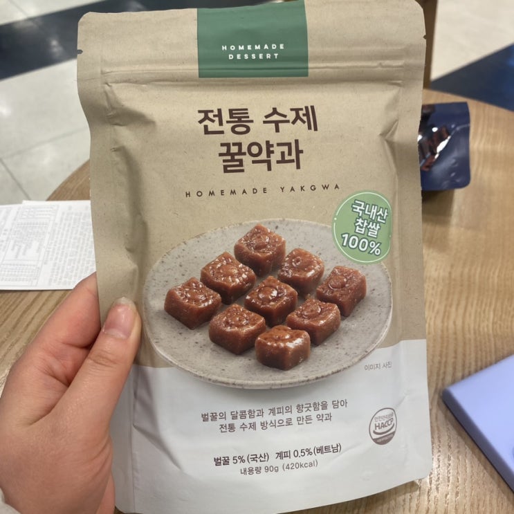  모던하우스 전통 수제 꿀약과 상품 리뷰