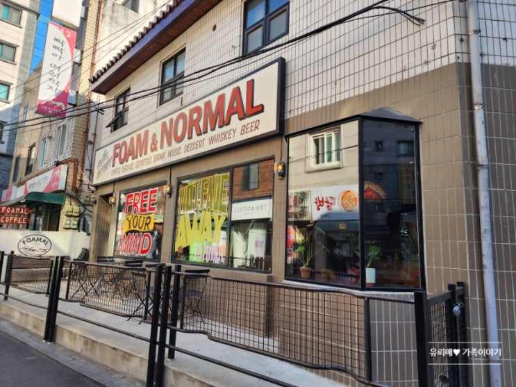 신림역 맛집 오늘은이태리, 카페 폼앤노말 분위기 좋은 데이트 코스