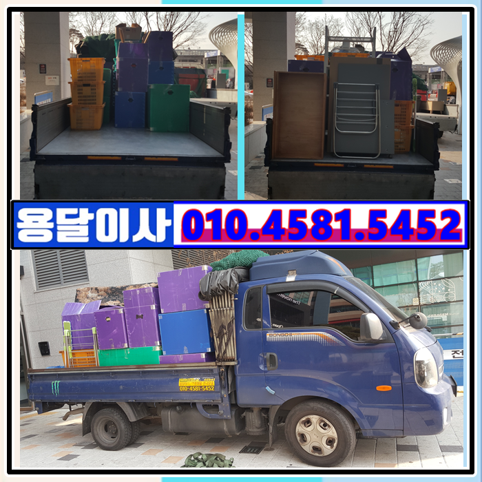  안산용달이사 안산시에서 양평으로 안산오피스텔이사 진행했습니다