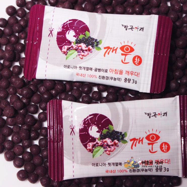  해돋이 장터  "숙취해소 혈압에 좋은 깨운환"  리뷰