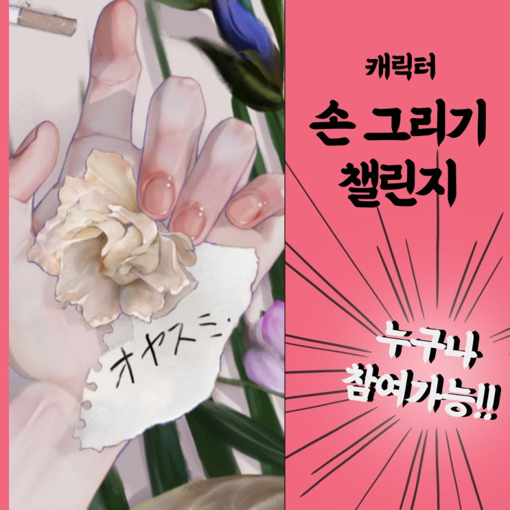  묭묭쌤과 캐릭터 손그리기 챌린지 누구나 참여가능!!사은품이 팡팡![수원:시흥웹툰학원]