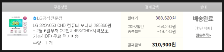 LG 32QN650 32인치QHD모니터 후기