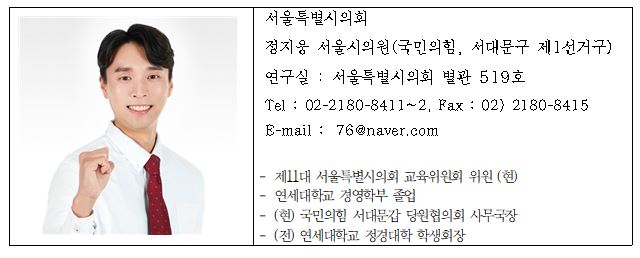서울시교육청의 납득 못할 일처리,  그 책임을 묻겠다