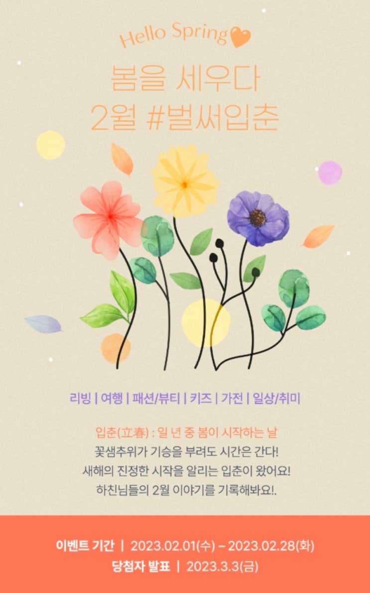  [앱태크]하우스앱 2월 댓글 규정 변경