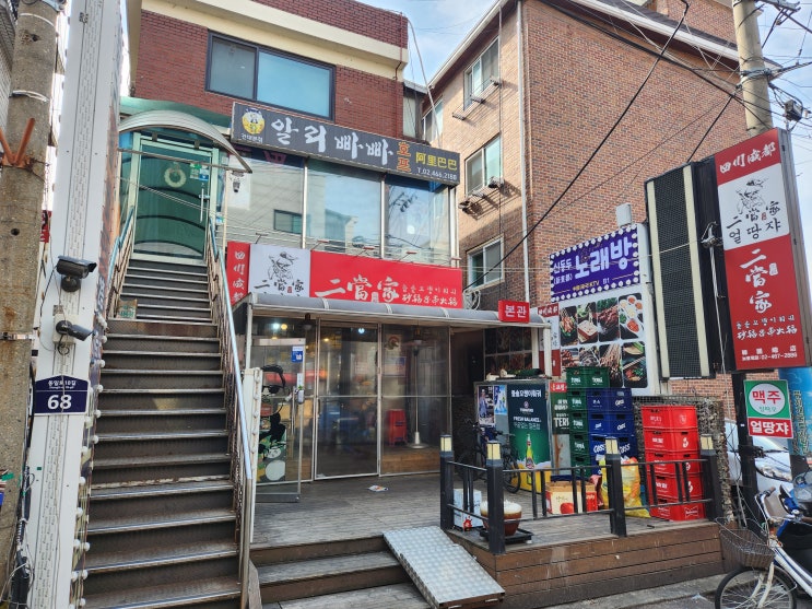 [추천] 건대 훠궈맛집 얼땅쟈, 사천식 돌솥 꼬챙이 훠궈전문점, 중국 맛을 느끼고 싶을때 내가 먹고싶은 꼬치집
