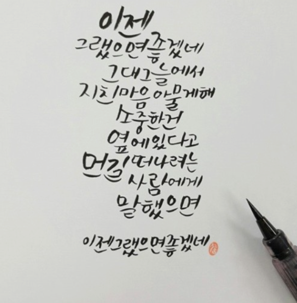  "이젠 그랬으면 좋겠네"(노래 조용필), 박정현, 악동뮤지션, 이석훈, 조이, 이성경, 케이윌, 권인하, 정홍일... 너무 많네요