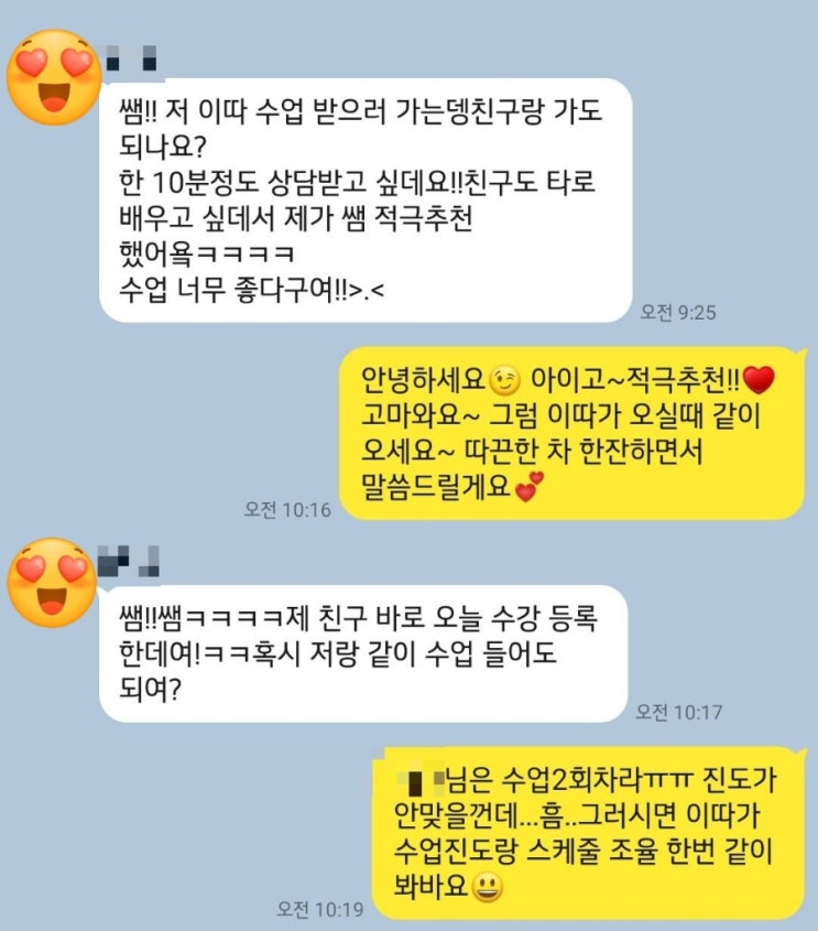 의정부 타로수강 / 타로카드 수업 적극추천 받는 희야타로 입니다^^