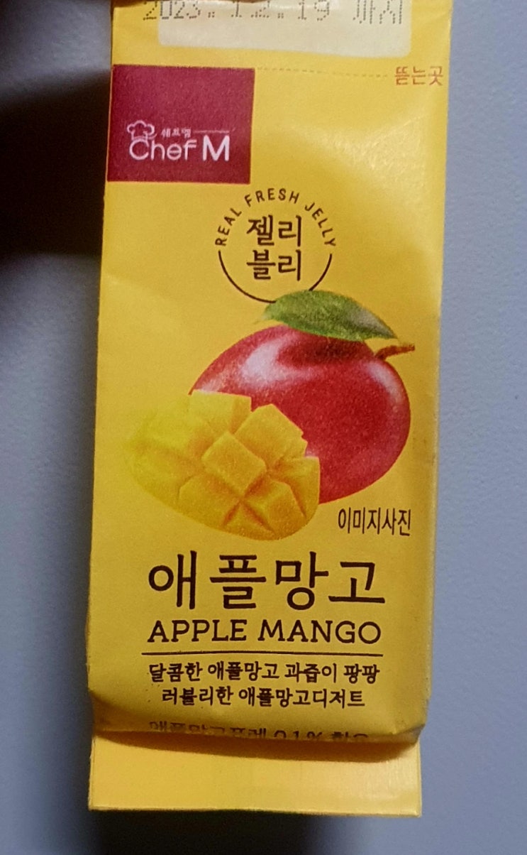  젤리블리 애플망고 젤리