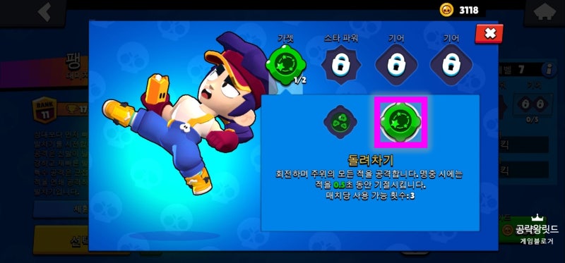브롤스타즈 팽 초보 운영법 가젯 스타 파워 공략 : 네이버 블로그